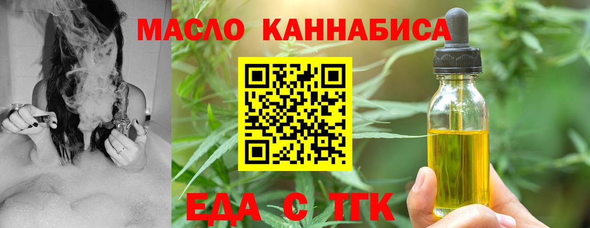 Апатиты  Еда ТГК марихуана  Вход с VPN 