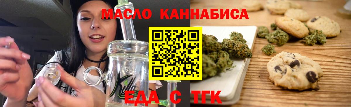 Cannafood конопля Апатиты