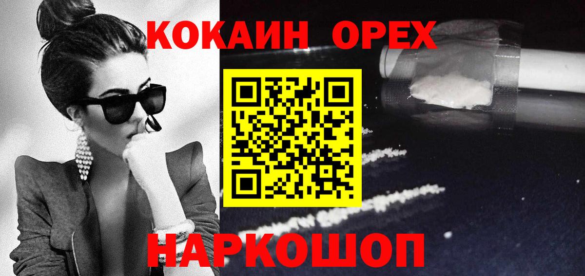 КОКАИН  Кокаин Перу  Вход с VPN  Кокаин 97%  Апатиты 