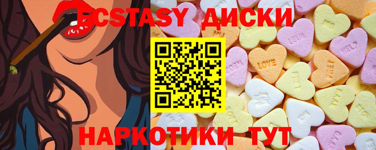 Экстази 280мг Апатиты