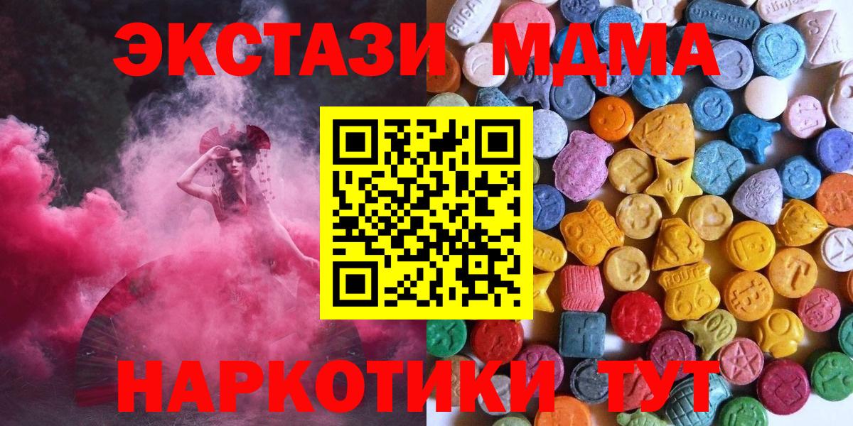 Апатиты  Ecstasy 280мг  Вход с VPN 