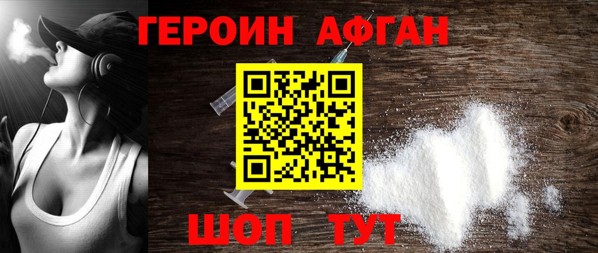 Апатиты  ГЕРОИН афганец  Вход с VPN 