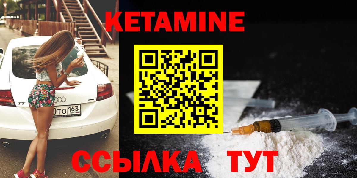 КЕТАМИН VHQ  Вход с VPN  это официальный сайт  Апатиты 