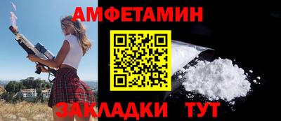 амфетамин Апшеронск