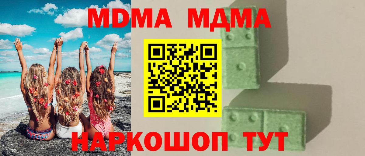 МДМА кристаллы  Вход с VPN  Апатиты  МДМА молли 
