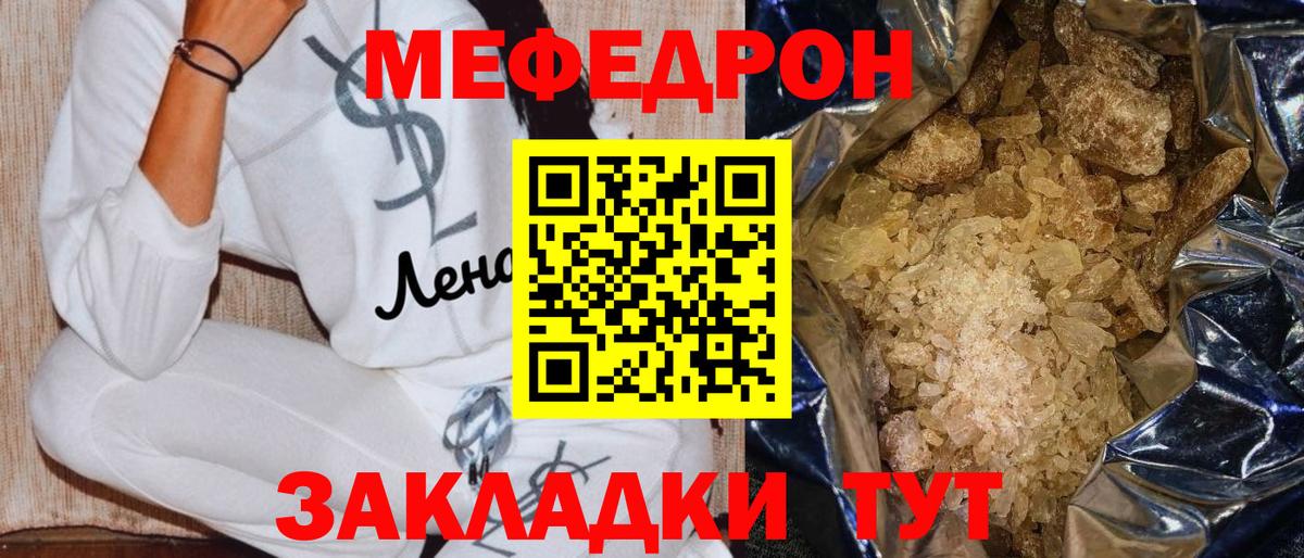 Меф кристаллы Апатиты