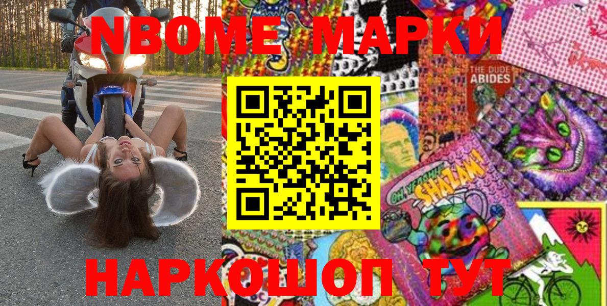 Марки 25I-NBOMe 1,8мг  Вход с VPN  Марки 25I-NBOMe 1,8мг  Апатиты 