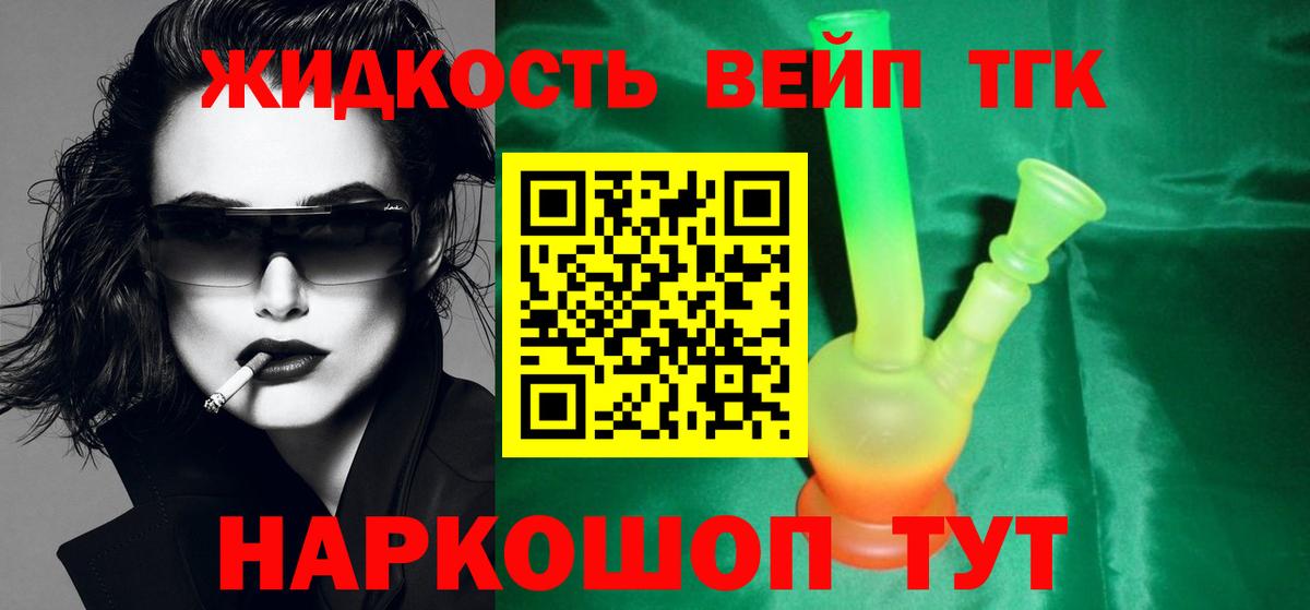Дистиллят ТГК Wax  Дистиллят ТГК гашишное масло  Апатиты  Вход с VPN 